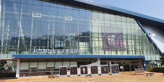 사천항공우주과학관