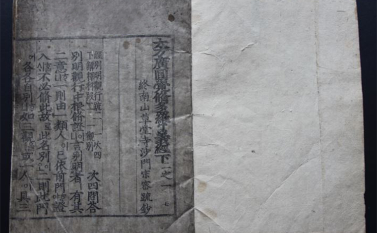 백운암 대방관원각수다라요의경