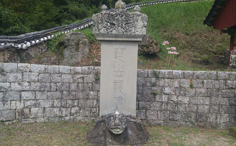사천 구산사비