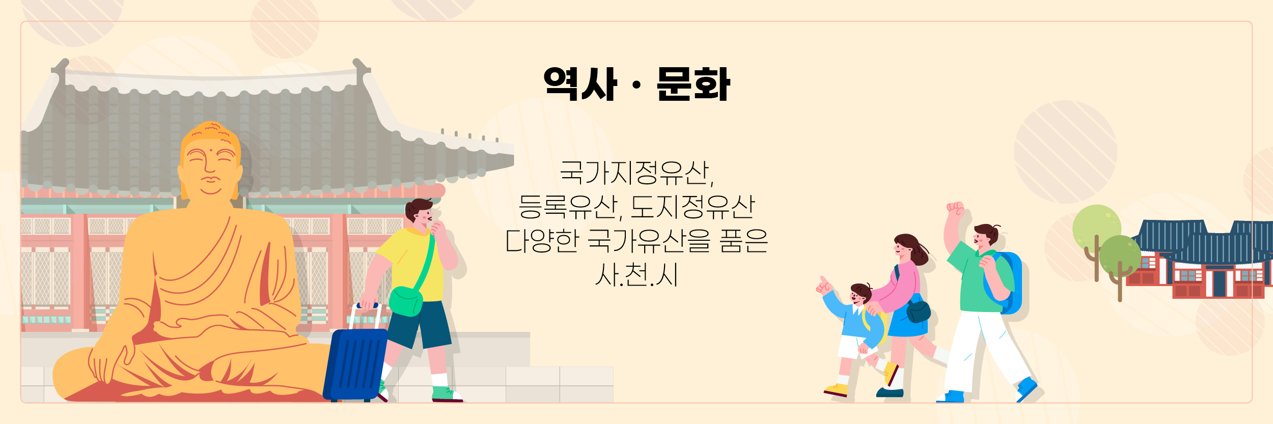 역사문화