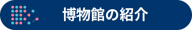 泗川の飛翔