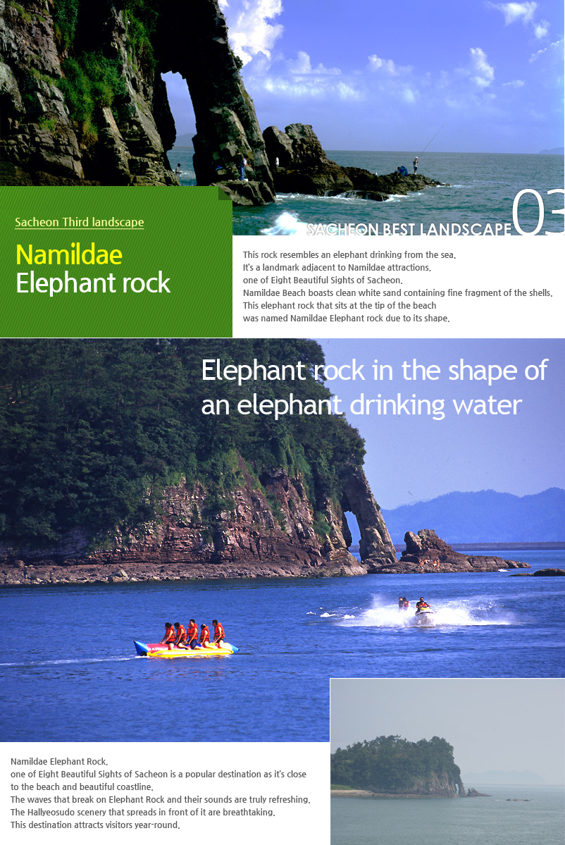 Namildae Elephant rock