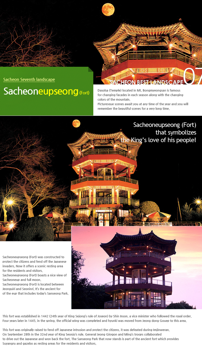 Sacheoneupseong (Fort) full moon