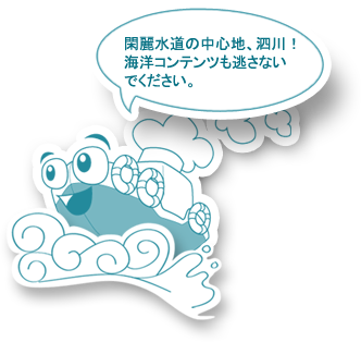 閑麗水道の中心地、泗川！ 海洋コンテンツも逃さないでください。